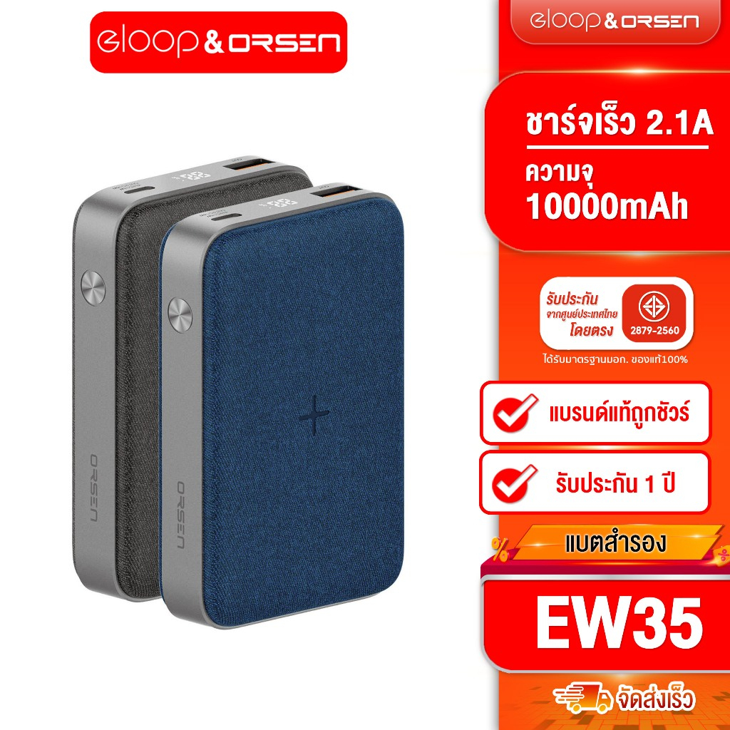 [ติดตาม รับส่วนลด] Eloop EW35 แบตสำรองชาร์จไร้สาย 10000mAh QC3.0 PD 18W Power Bank ชาร์จเร็ว ของแท้ 100%