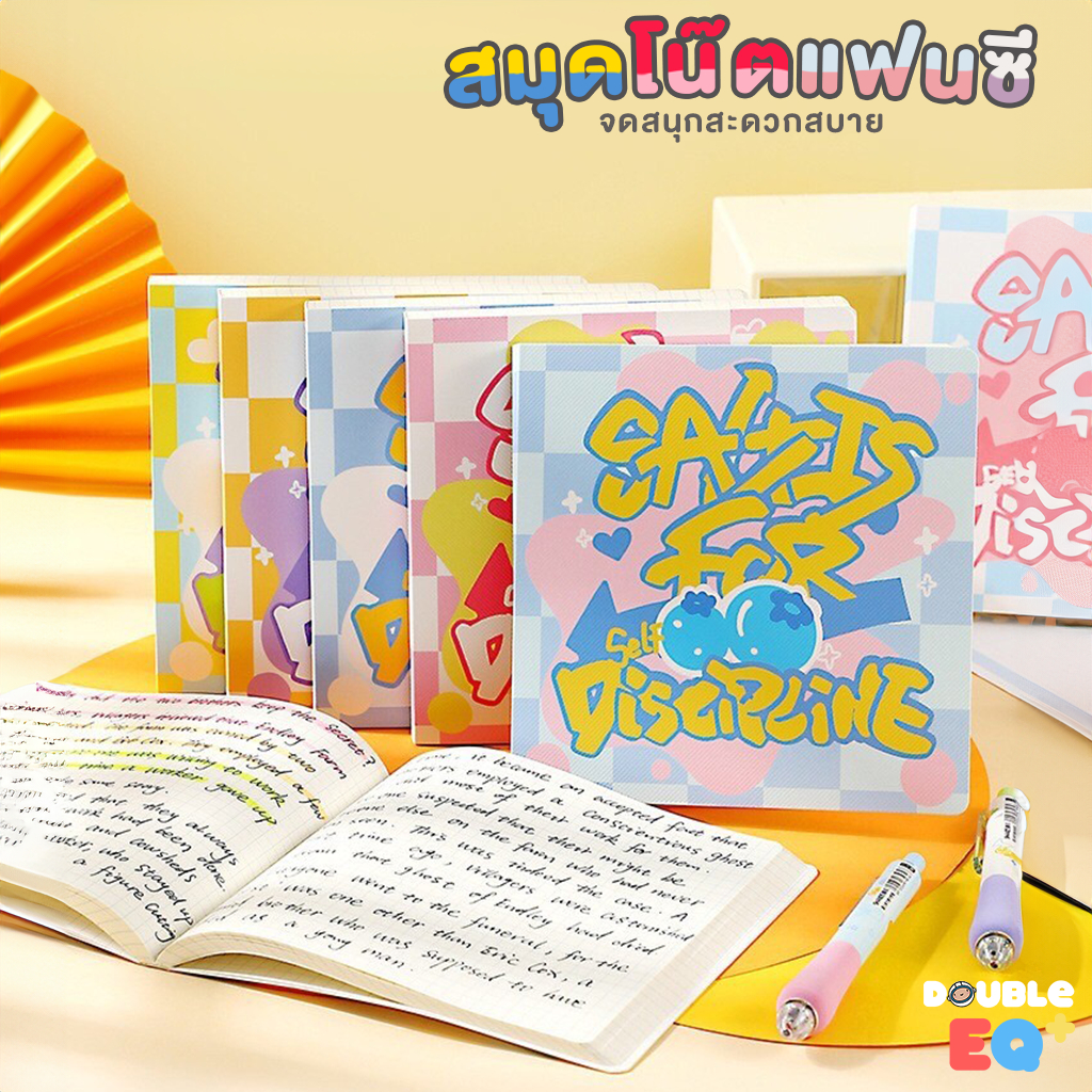 [100 แผ่น]  สมุดจดบันทึก ทรง สี่เหลี่ยมจัตุรัส ตีเส้นตาราง สมุดโน๊ต Square Notebook