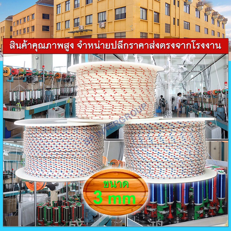 เชือกดึงสตาร์ท ราคาส่ง เชือกยางยิงปลา มัดสายลูกดอก ขนาด 3 mm