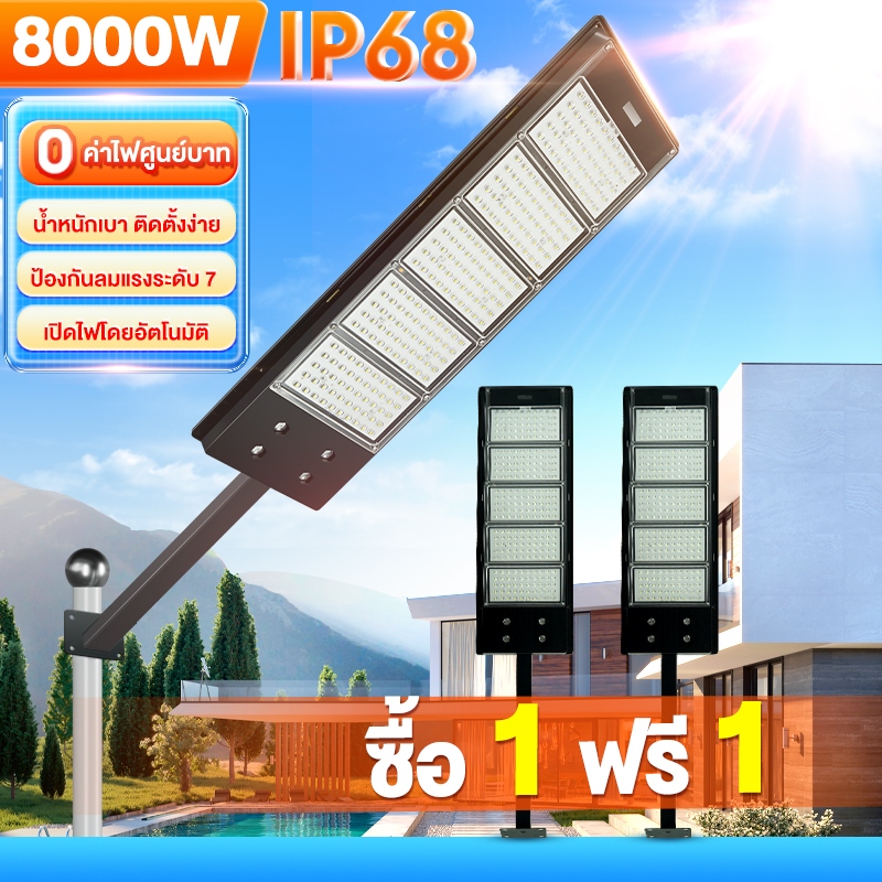 ซื้อ 1 แถม 1 ไฟถนนโซล่าเซลล์ บางเฉียบ โซล่าเ ซลล์ street light กันน้ำกลางแจ้ง โคมไฟถนน ไฟโซล่าเซลล์ ป้องกันลมแรงระดับ