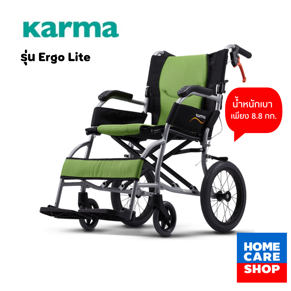 Karma  Ergo Lite รถเข็นผู้ป่วยอลูมิเนียม ขนาดเล็ก น้ำหนักเบา  Lightweight Aluminum Wheelchair