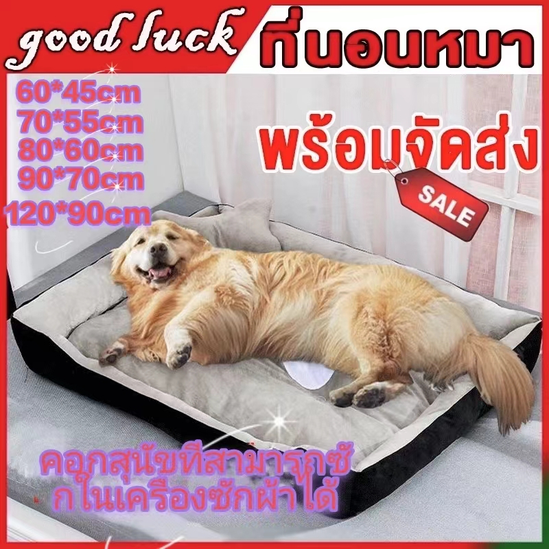 (🔥 พร้อมส่ง🔥)เตียงนอน ผ้าฝ้าย และผ้าลินิน แบบนิ่ม ขนาดเล็ก กลาง และใหญ่ ให้ความอบอุ่น สําหรับสัตว์เลี้ยง สุนัข แมว