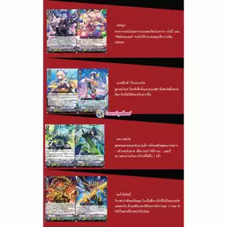 แวนการ์ด VGT-D-VS01 เสริม ภาค V 12 แคลน Vanguard ภาษาไทย DVS01 D VS01 ร้านการ์ตูนพี่พงษ์ d-vs01 19/6/67