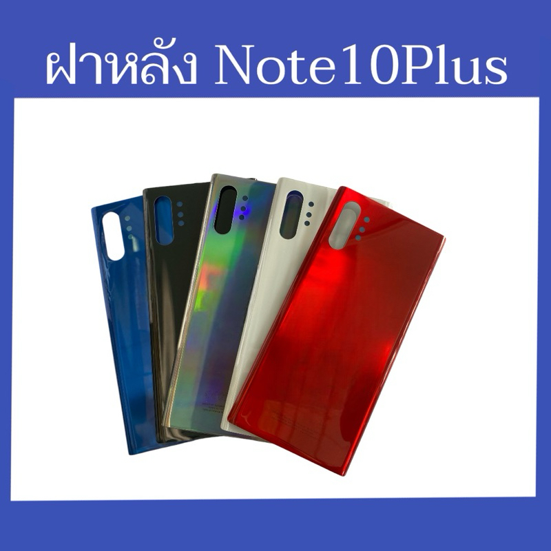 ฝาหลัง ss Note10Plus ฝาหลังโทรศัพท์ อะไหล่มือถือ note10plus F/L สินค้าพร้อส่ง