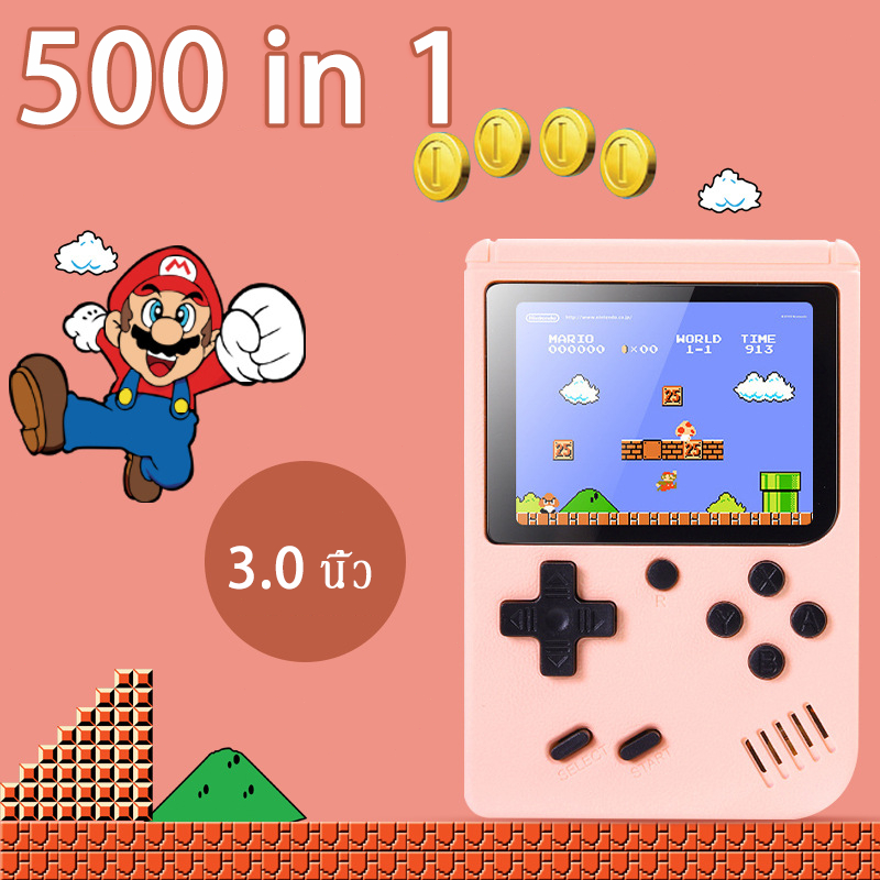 เกมบอย เกมกด gameboy เกมส์ เครื่องเกม เกมส์กด 3 นิ้ว ต่อเข้า TV ได้ พร้อม 500 เกมฮิต