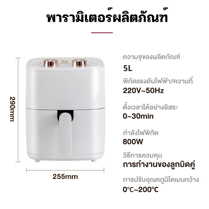🍗Airfryer🍟  หม้อทอดไร้น้ำมันอเนกประสงค์​ ความจุขนาดใหญ่​ 5 ลิตร  ไร้มัน สำหรับใช้ในครัวเรือน มัลติฟังก์ชั่น หม้อทอด thumbnail 8