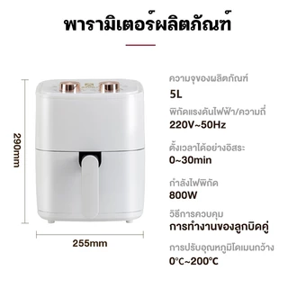 🍗Airfryer🍟 หม้อทอดไร้น้ำมันอเนกประสงค์​ ความจุขนาดใหญ่​ 5 ลิตร ไร้มัน สำหรับใช้ในครัวเรือน มัลติฟังก์ชั่น หม้อทอด