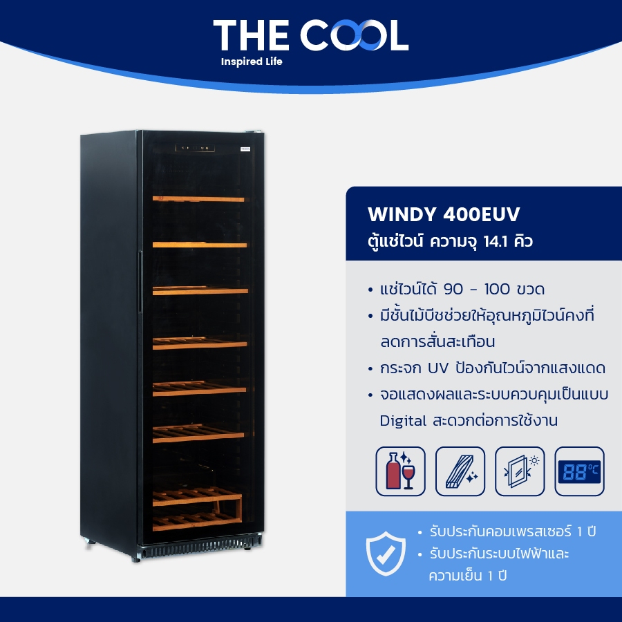 The cool ตู้แช่ไวน์ รุ่น Windy 400EUV (New) ความจุ 100 ขวด