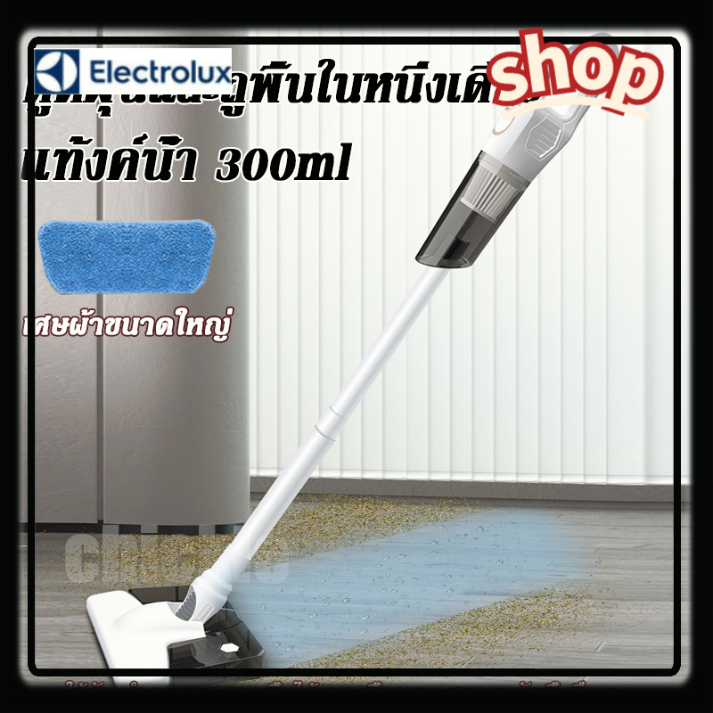 Electrolux เครื่องดูดฝุ่น มือถือแบบชาร์จ 1.5 ลิตร กำลังไฟแบตเตอรี่ Ni-MH 7.4 V สี Shell White รุ่น S9Dฟรีของขวัญ 6 ชิ้น（