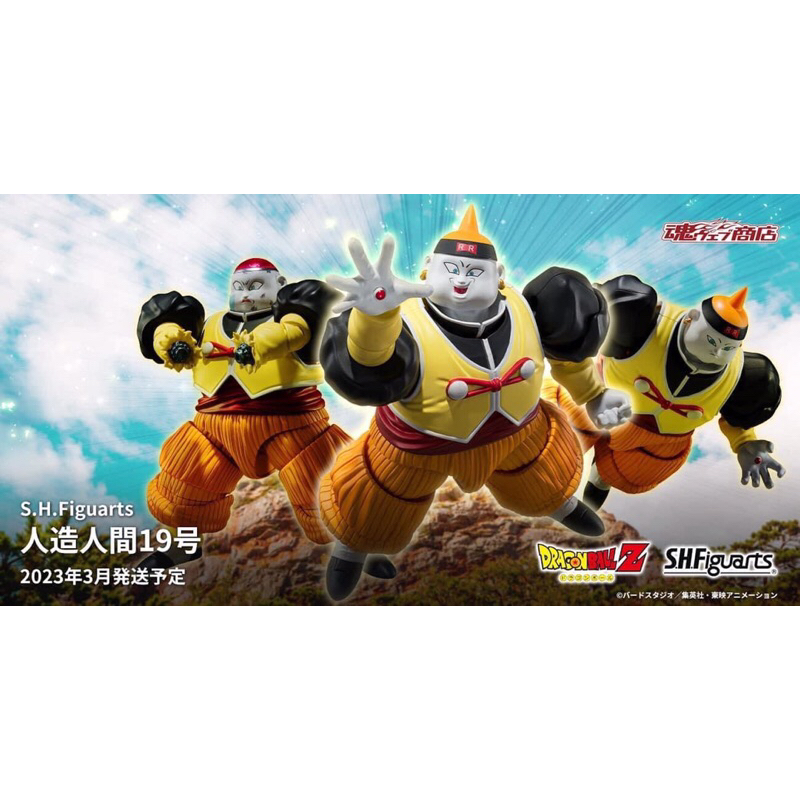 S.H.Figuarts Android 19 “Dragon Ball Z” 😊