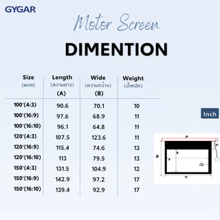 จอโปรเจคเตอร์ ประเภทมอเตอร์ไฟฟ้า ( GYGAR Motor Screen ) ขนาด 100-150 นิ้ว