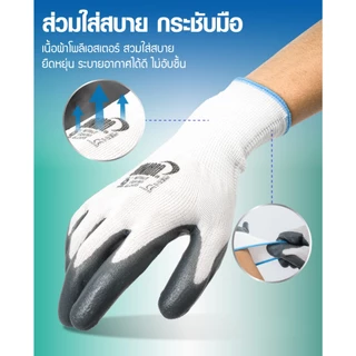 ถุงมือโพลีเอสเตอร์เคลือบไนไตร 9" รุ่น 9053 YAMADA ถุงมือกันลื่น น้ำหนักเบา ยืดหยุ่น ระบายอากาศได้ดี