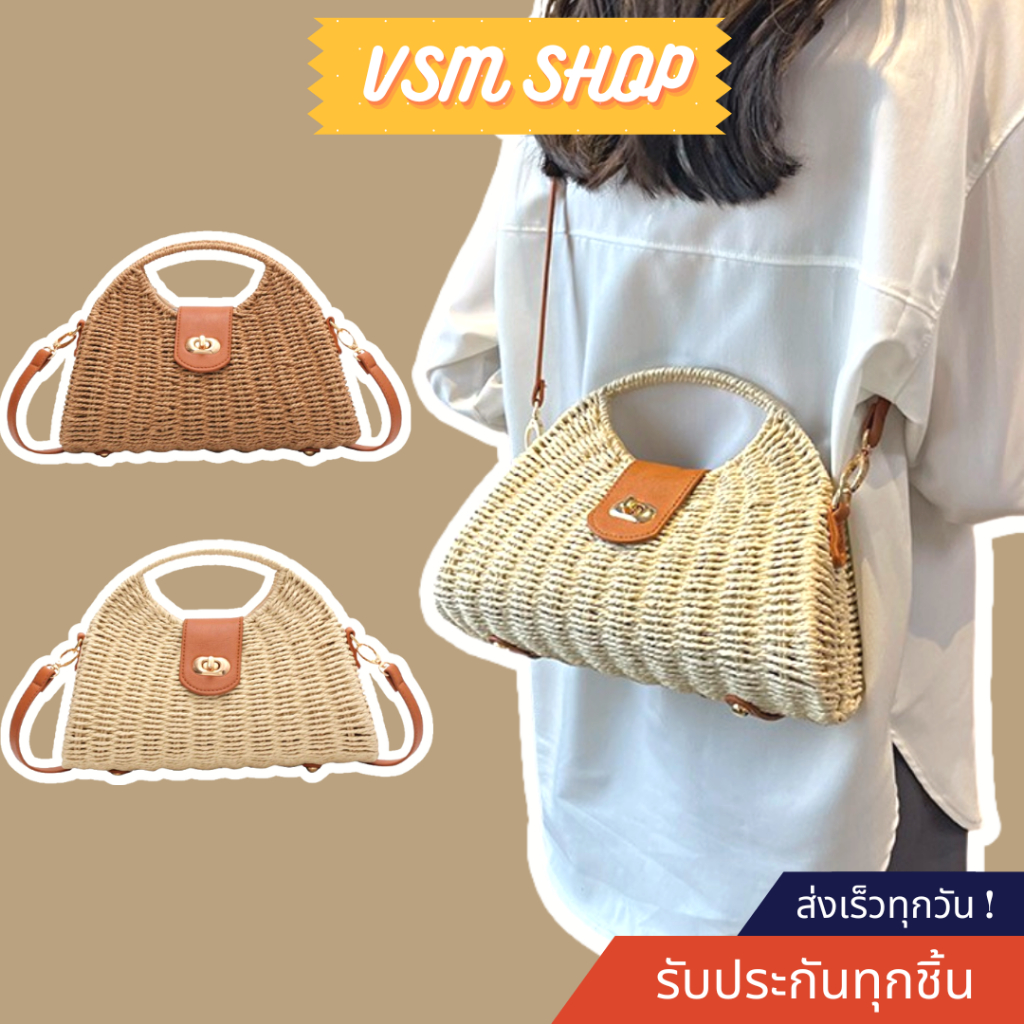 กระเป๋าสาน Yubi (A465) กระเป๋าสะพายข้างสำหรับผู้หญิง