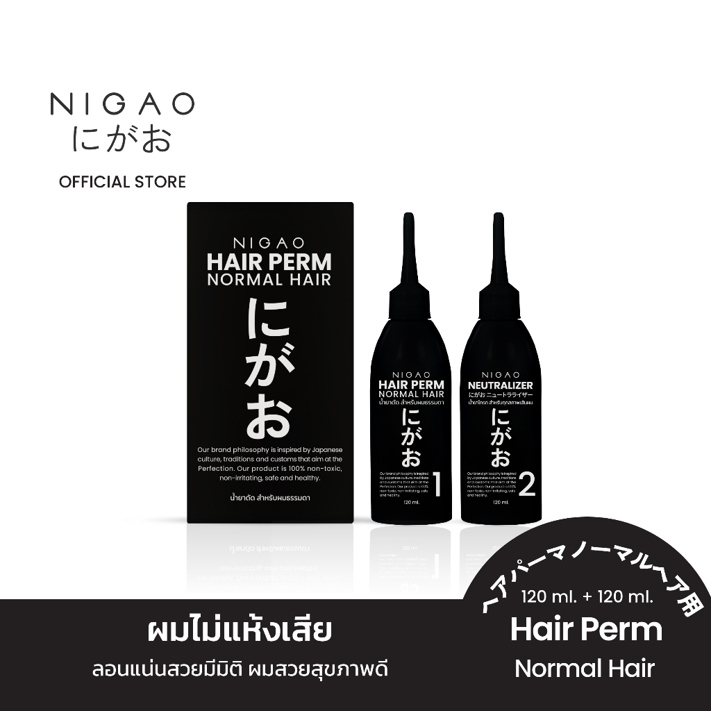 [น้ำยาดัดผม] NIGAO Hair Perm Normal Hair | นิกาโอะ ครีมดัดผม สำหรับผมธรรมดา 120 ml.