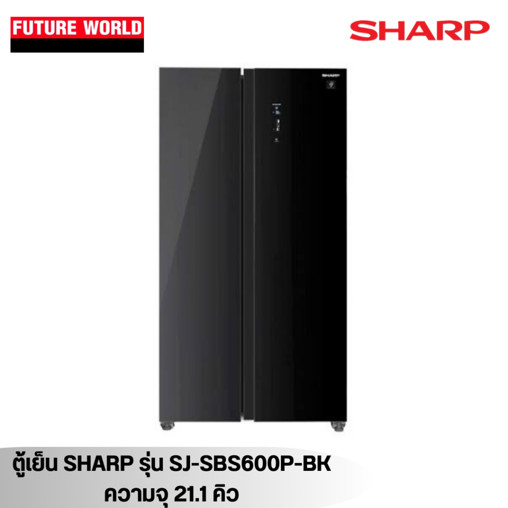 ตู้เย็น SIDE BY SIDE ยี่ห้อ SHARP รุ่น SJ-SBS600P-BK ความจุ 21 คิว หน้ากระจกดำ ระบบ อินเวอร์เตอร์