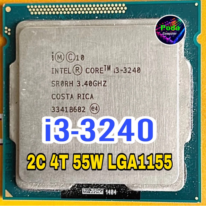 ซีพียู CPU Intel Core i3-3240 3.4GHz 2คอ4เทรด 55W LGA 1155 ฟรีซิลิโคน1ซอง i3 3240