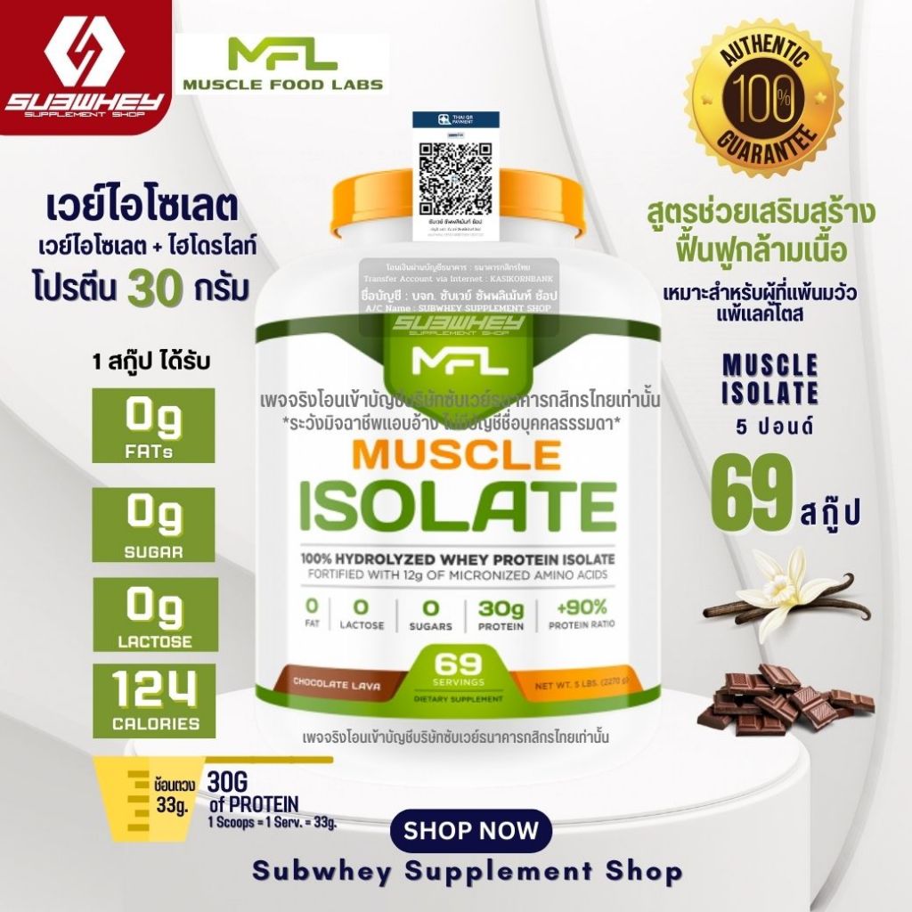 เวย์โปรตีน NAR Labs ถูกที่สุด พร้อมโปรโมชั่น ม.ค. 2026 | BigGoเช็คราคาง่ายๆ