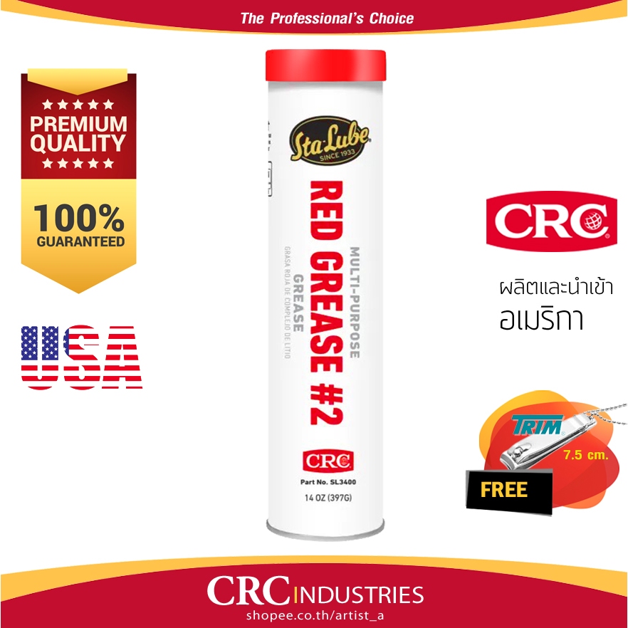 ลดราคาพิเศษ - CRC Sta-Lube Red Grease #2 - 397g. จาระบีคุณภาพสูง ทนความร้อนสูง จาระบีแดงลิเธียม NLGI #2