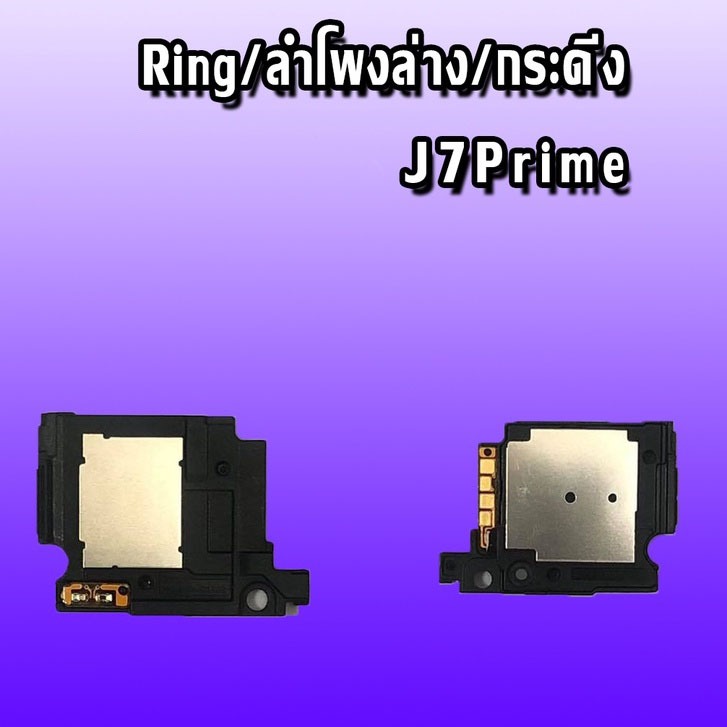 ลำโพงล่าง J7 Prime ลำโพงล่าง j7prime Ring J7prime