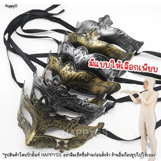 หน้ากากเหล็ก⚒️💥พร้อมส่ง💥หลายแบบ ทำจากพลาสติกทำสีโลหะ 🏍️💨ส่งไวจาก กทม.
