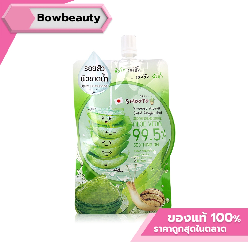 ของแท้ พร้อมส่ง smooto aloe vera [ เจล aloe 99.5%] เจลอโสมูทโตะ ผิงใส อิ่มน้ำ ไม่แห้งกร้าน