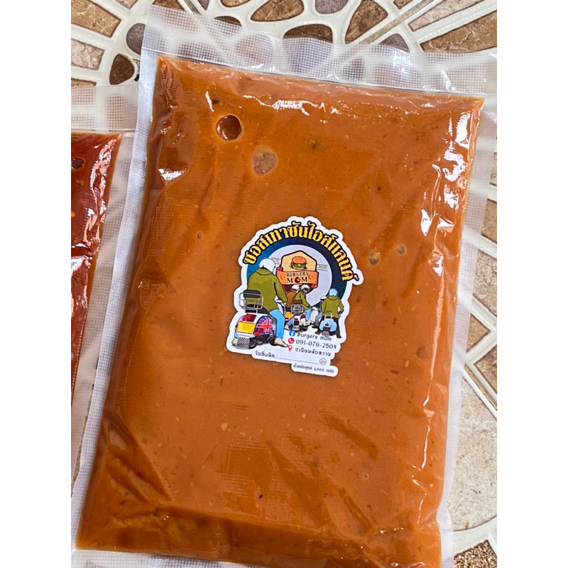 ซอสเบอร์เกอร์ ซอสเทาซันไอส์แลนด์ ซอสอเนกประสงค์ ซอสโฮมเมดฮาลาล (สูตรอังกฤษ) สไตล์ 𝘽𝙪𝙧𝙜𝙚𝙧𝙨 𝙢𝙪𝙢