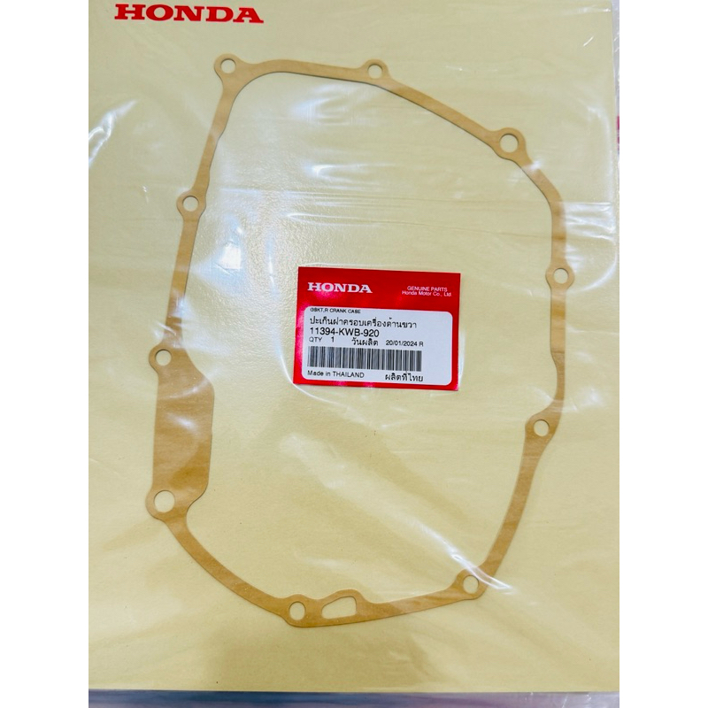ปะเก็นฝาคลัทช์ (11394-KWB-920) WAVE 110i / SUPER CUB / CZ-I  ปี2009-2020 รหัส KWB ของแท้เบิกศูนย์