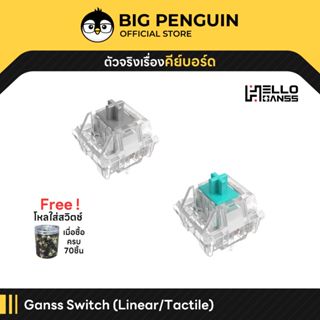 [โค้ดคุ้มลด 20%] Hello Ganss GANSS SWITCH Linear Tactile Swi…