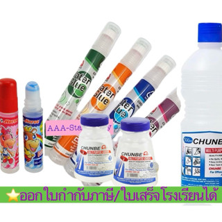 ❤️กาวน้ำคุณภาพดี❤️Horse -Chunbe กาวน้ำ ตราม้า ชุนบี สีใส หัว…