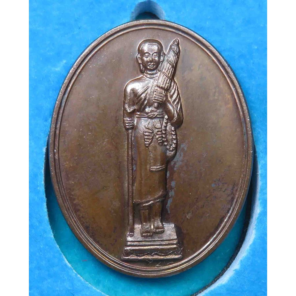 เหรียญ พระสิวลี วัดอรุณฯ กรุงเทพฯ รุ่นมหัศจรรย์ พุทธานุภาพ พระสิวลี เฉลิมพระเกียรติ72พรรษามหาราชินี ปี 2547