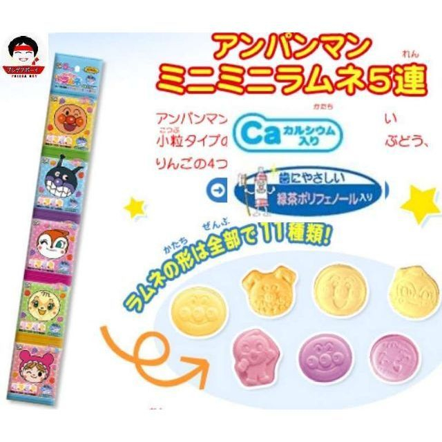 (ยกแถว5ซอง×10g) Anpanman อันปังแมน ลูกอมป้องกันฟันผุ เป็นมิตรกับฟัน ขนมสำหรับเด็ก จากญี่ปุ่น **แถว5ซอง**