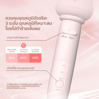 CoolAstyler ใหม่2024 เครื่องม้วนผมอัตโนมัติ แกนม้วนผม32MM มอก.เครื่องม้วนผม38MM ม้วนง่าย ไม่ดึงผม มีจำนวนสิทธิบัตร