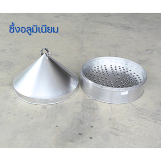 ซึ้งอะลูมิเนียม นึ่งข้าว / นึ่งขนม / นึ่งของคาว