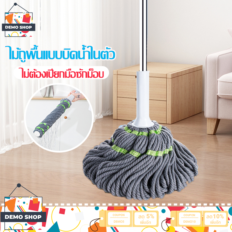 ไม้ถูพื้นเเบบบิดน้ำในตัว ไม้ถูพื้น ไมโครไฟเบอร์ ซับน้ำได้ดี หมุนได้ 360 องศา ด้ามสแตนเลส