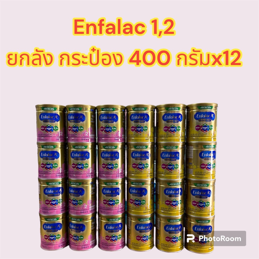 ยกลัง 12กป Enfalac​ A​ Plus​ เอนฟาแล็ค​เอพลัส สูตร 1 ​2(400กรัม) สูตรใหม่เพิ่ม 2FL Nutramigen, Gentl