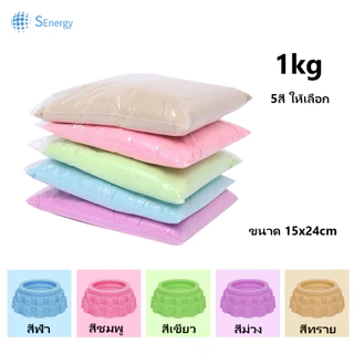 ทรายแม่เหล็ก1kg ทรายวิทยาศาตร์ ทรายเด็ก motion sand บรรจุในถุงซิปล็อคอย่างดี