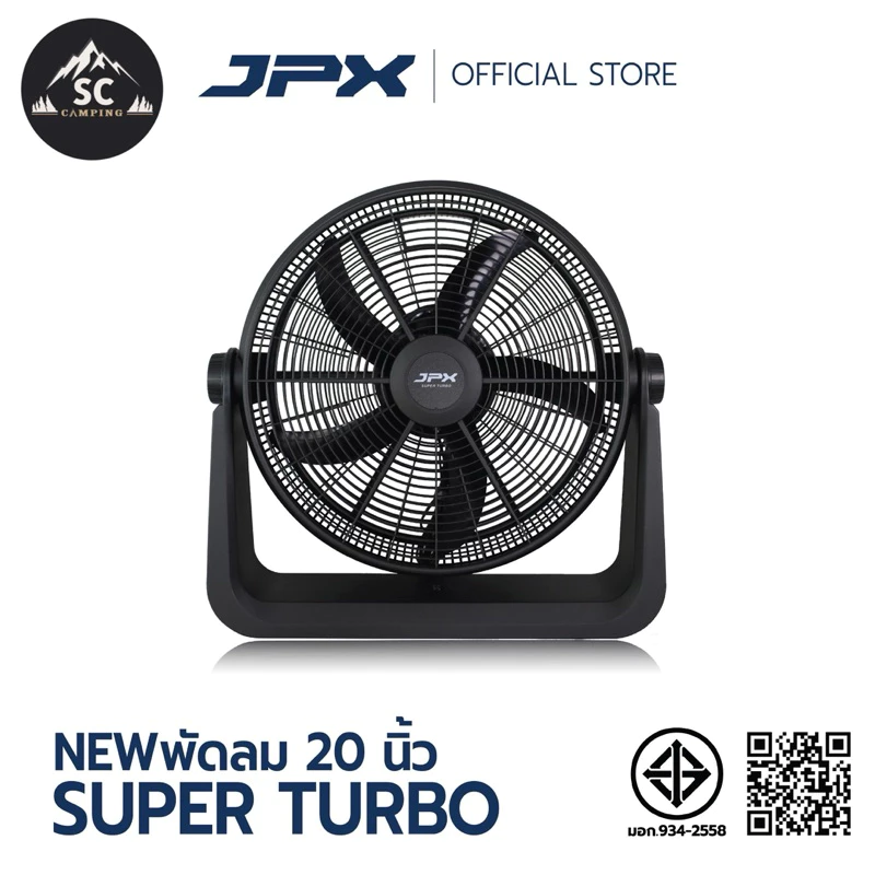 JPX พัดลมตั้งพื้น พัดลมแคมป์ปิ้ง ขนาด 12“ 16” และ 20“ สายไฟยาว รุ่น SUPER TURBO แรงสะใจ thumbnail 3