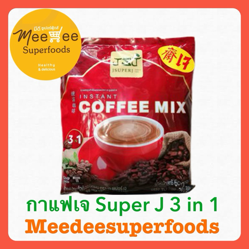 กาแฟเจ ซุปเปอร์คอฟฟี่มิกซ์ เจ 600 กรัม