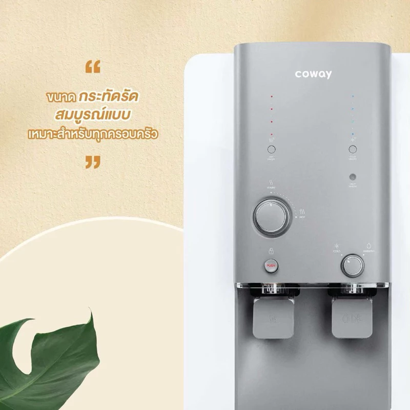 เครื่องกรองน้ำ Coway รุ่น Villaem thumbnail 4