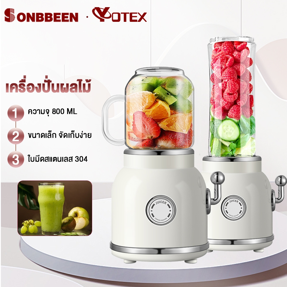 SONBBEEN เครื่องปั่น เครื่องปั่นน้ำผลไม้ ใบมีดสแตนเลสความจุขนาดใหญ่ 200W มอเตอร์ความเร็วสูง