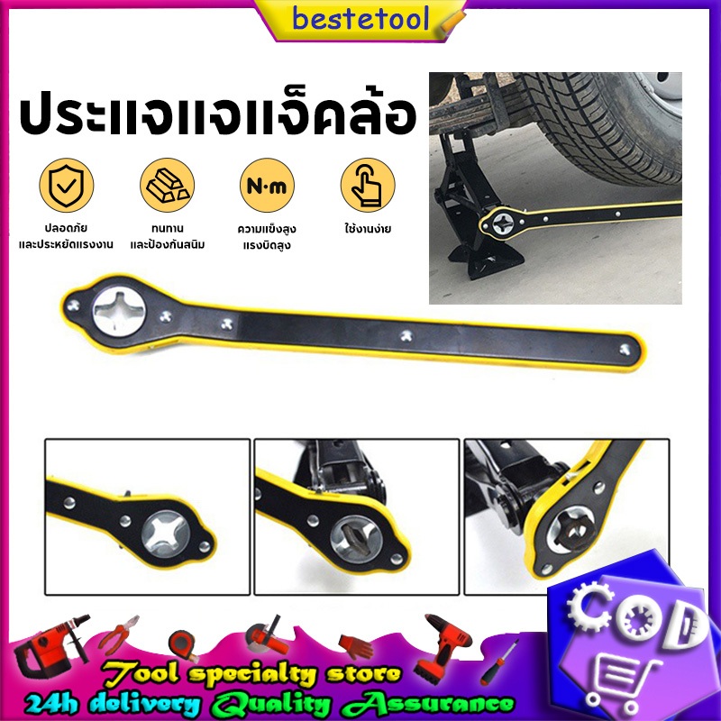 ประแจแจแจ็คล้อ ด้ามโยก ด้ามหมุน ด้ามแม่แรง แม่แรงยกรถยนต์ 360 °บวกและย้อนกลับการออกแบบลูกบิด