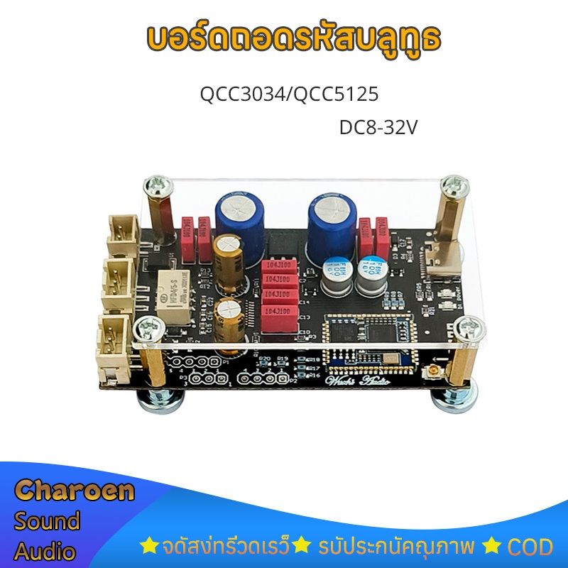 ZK QCC5125 QCC3034 บอร์ดถอดรหัสบลูทูธ 5.1 DC8-32V คุณภาพเสียงที่ไม่สูญเสีย  APTX LDAC