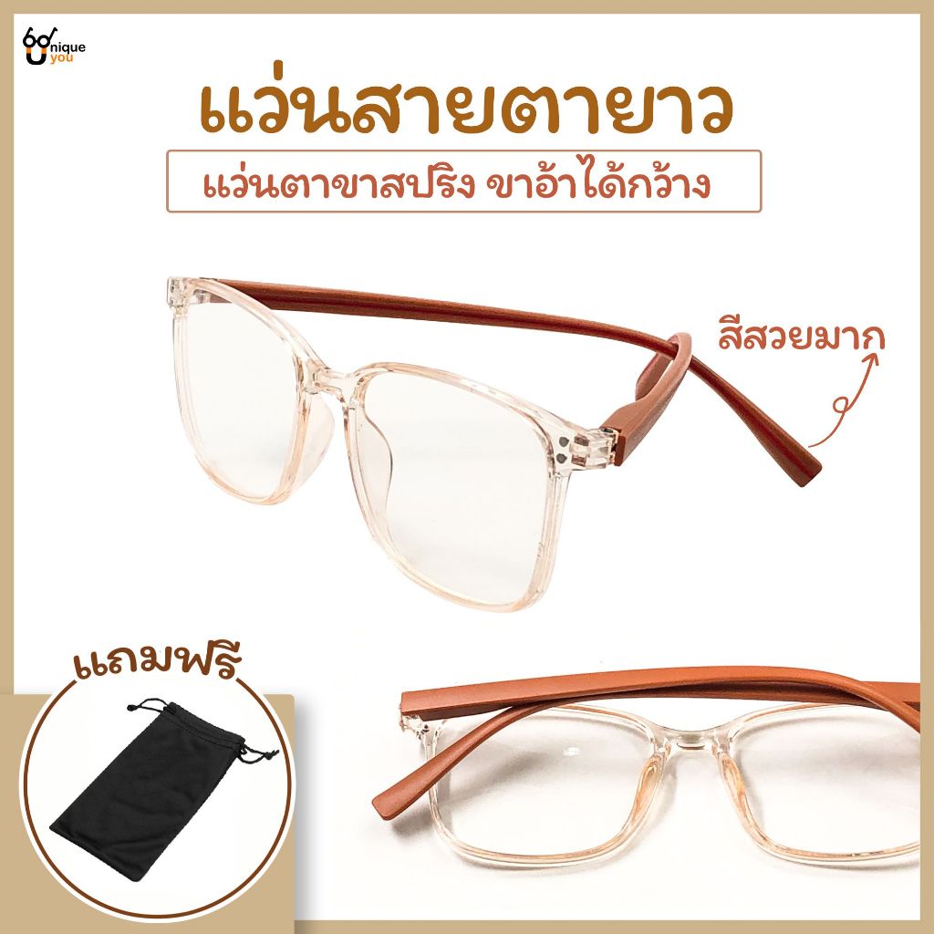 UniqueYou แว่นสายตายาว Glasses แว่นตาขาสปริง แว่นตาสีสวยๆ เลนส์ชัด น้ำหนักเบา ใส่ได้ทั้งผู้หญิงและผู้ชาย 609