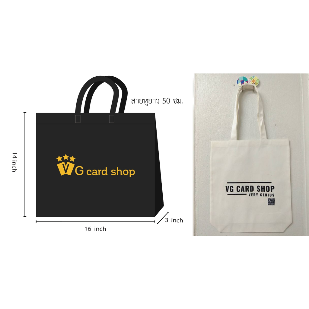 ถุงผ้า VG card game ถุงใส่เอกสาร VG Card Shop vgcardshop