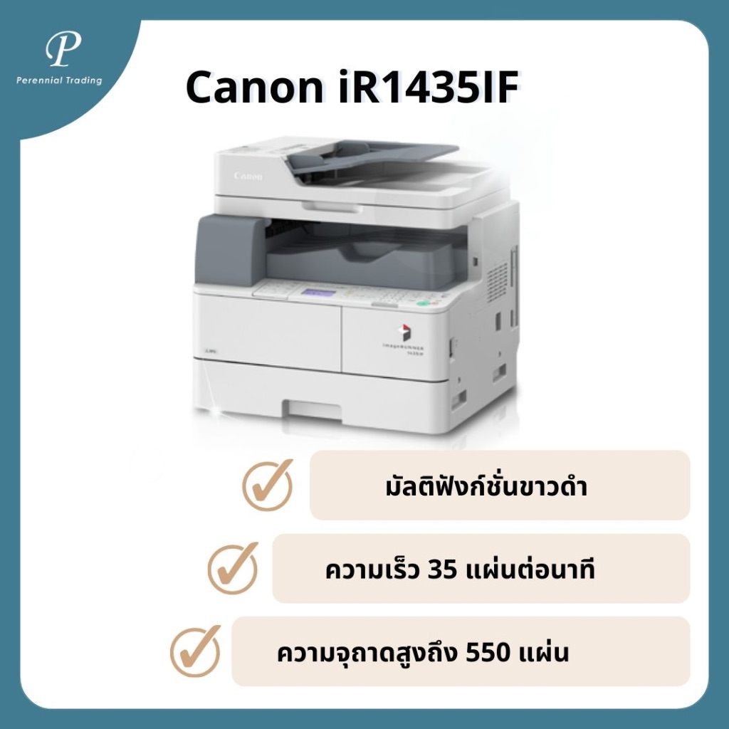 เครื่องถ่ายเอกสารมือสอง Canon IR 1435IF พร้อมส่ง🔥