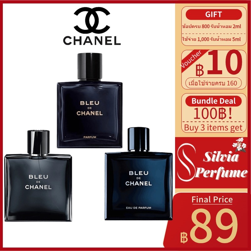 (🚚พร้อมส่ง 👑100%ของแท้ 👑) Chanel Bleu de Chanel  Bleu de Chanel Eau de Parfum Chanel Parfum EDT EDP 2ml 5ml 10ml