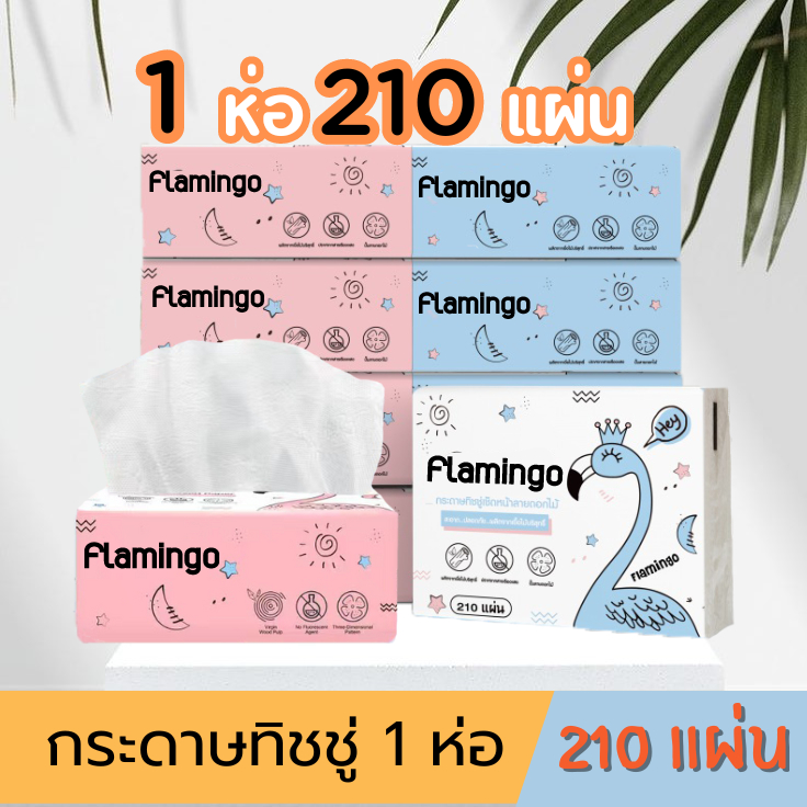 DEMA ทิชชู่พกพา 1ห่อ 210แผ่น หนา 3ชั้น กระดาษทิชชู่ เหนียวนุ่มไม่เปื่อยยุ่ย ไม่ระคายเคืองผิว สะดวกต่อการพกพา
