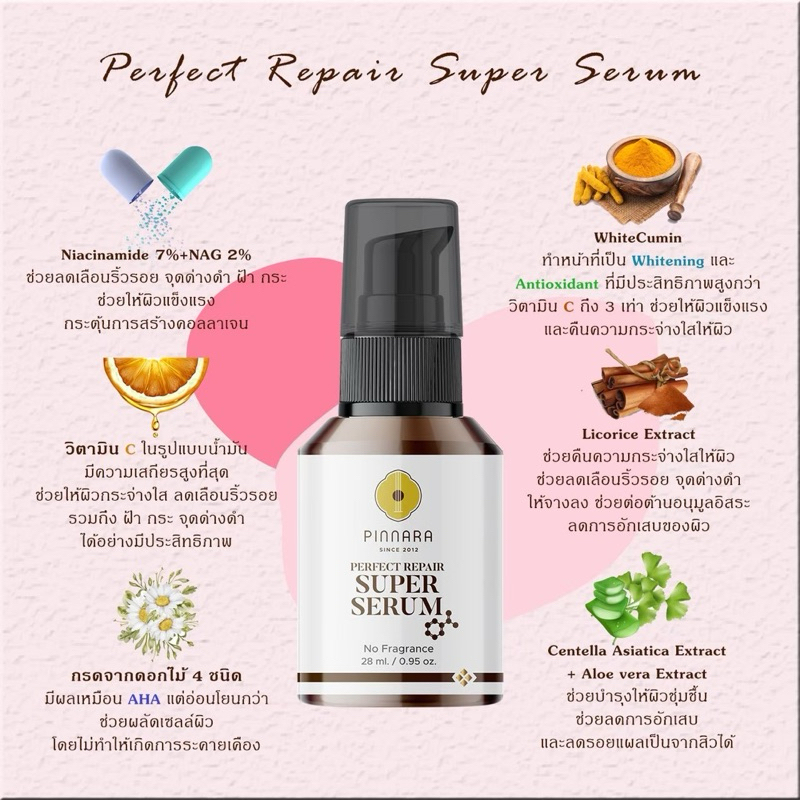 Pinnara พิณนารา [เชต 650] เซรั่มน้ำมันมะพร้าว 1+ซุปเปอร์เซรั่ม 1 รับประกันของแท้ 100% ส่งฟรีไม่ต้องเก็บโค้ด - รูปที่ 2