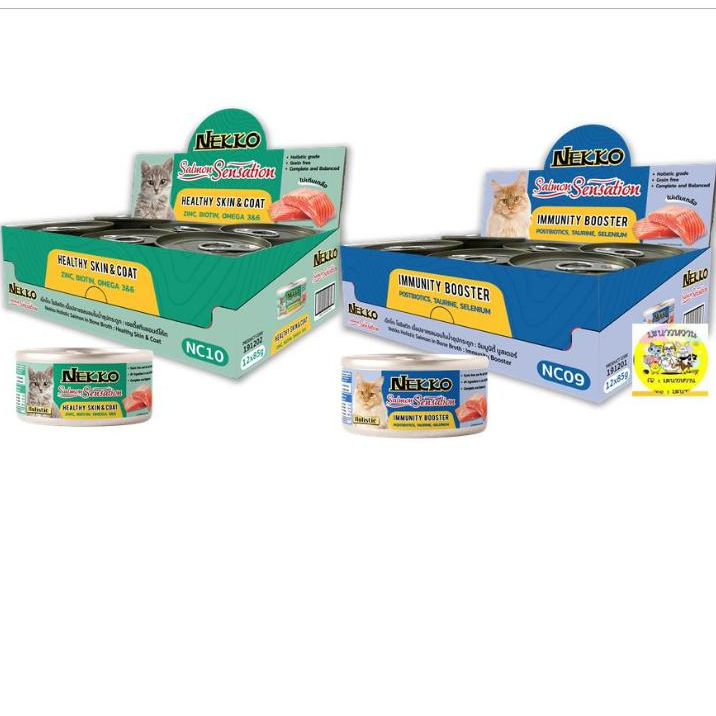 Nekko กระป๋อง 85กรัม (สูตรใหม่)2รสชาติ*12กป