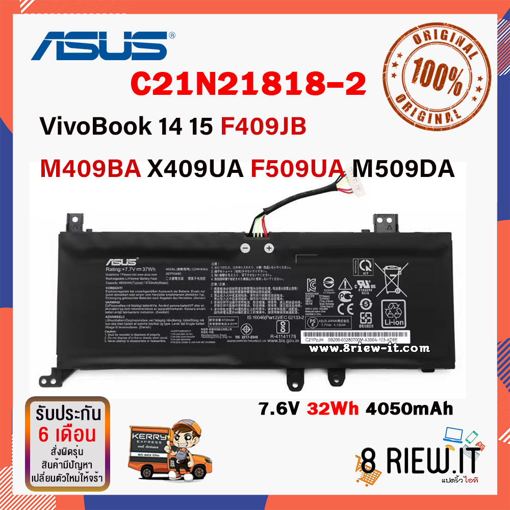 C21N1818-2 ASUS แบตเตอรี่แท้ รุ่น VivoBook 14 15 F409JB M409BA X409UA F509UA M509DA C21N1818 Original